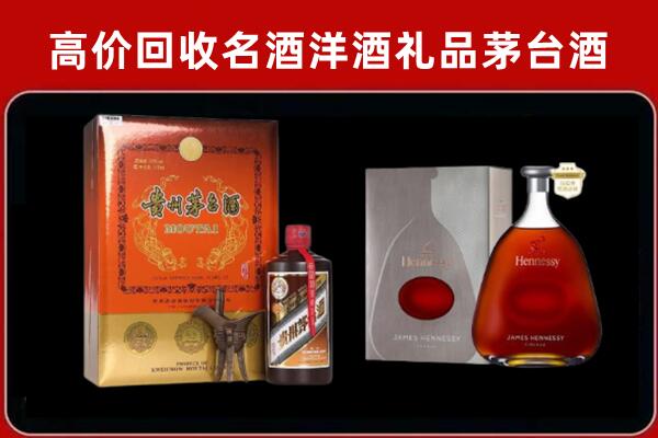 乐山市金口河区回收轩尼诗