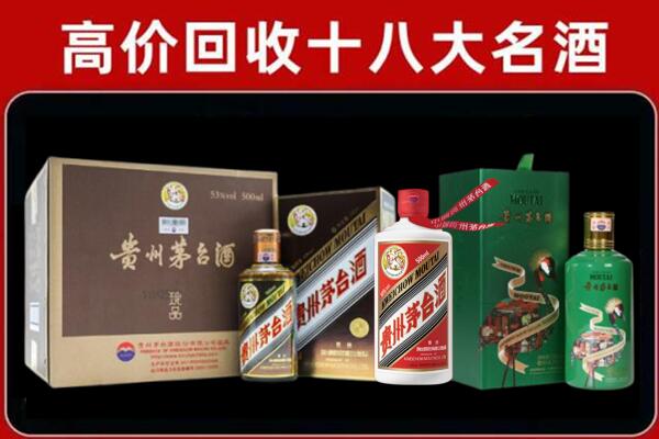 乐山市金口河区回收铁盖茅台酒