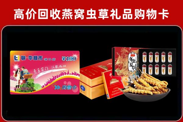 乐山市金口河区回收礼品卡